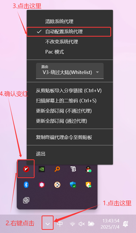 确认应用节点